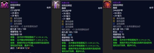 T5团本最保值装备可用到T6毕业