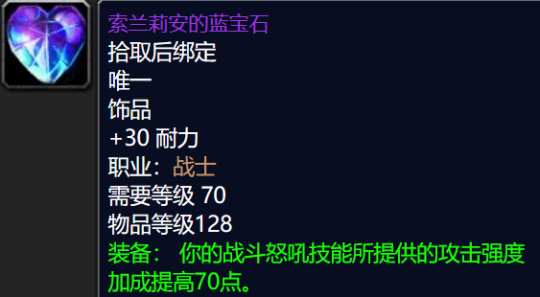 T5团本最保值装备可用到T6毕业