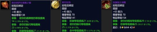 T5团本最保值装备可用到T6毕业