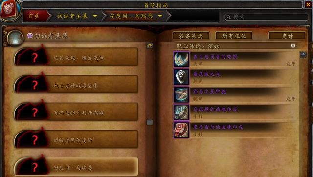 团本装备增加掉落 固定BOSS还有额外的职业套装
