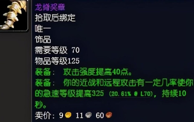 怀旧服让狂暴战常驻275AP的神器