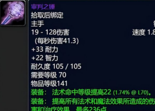 怀旧服可能会引发法系集体退会的装备
