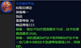 怀旧服可能会引发法系集体退会的装备