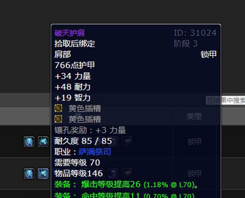 怀旧服3个职业的T6套不能买属性太差