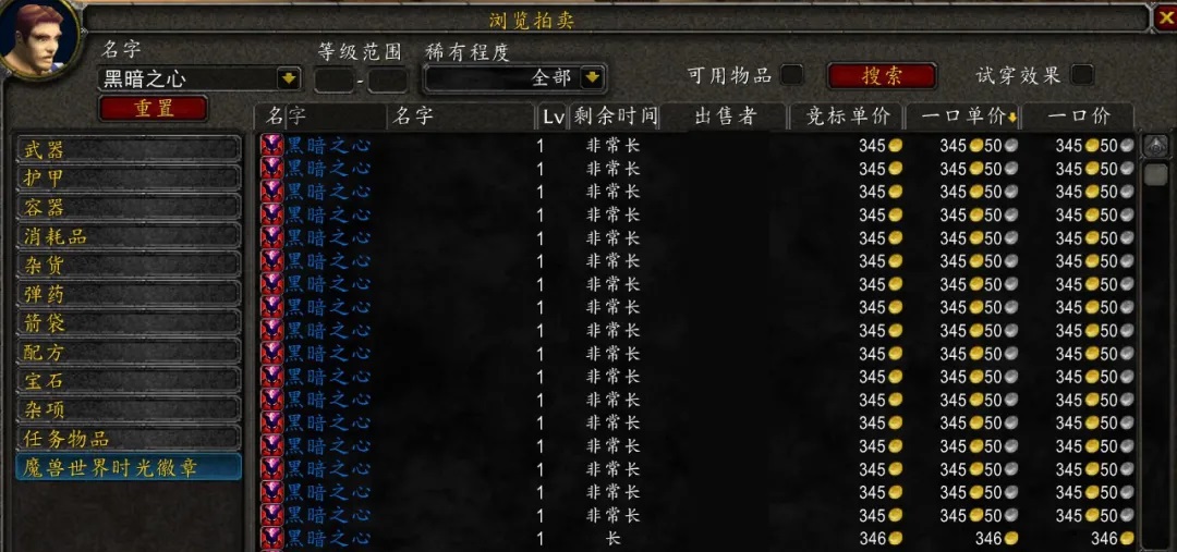 怀旧服黑心价格暴跌60% 玩家们都被地精耍了