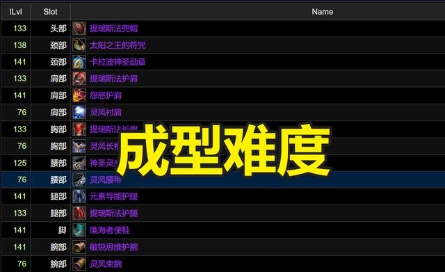 魔兽法师饰品太贵玩家却被条件劝退