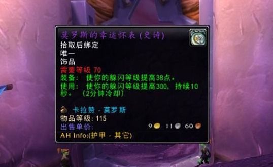 TBC怀旧服新团本祖阿曼即将到来