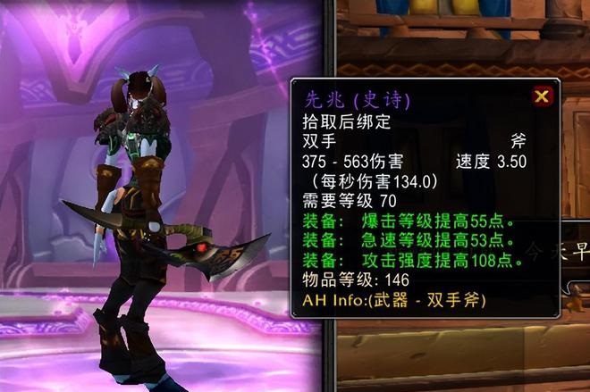 TBC经典P5牌子武器无情弩碾压金弓