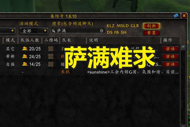 TBC最强搬砖职业金农法师退位