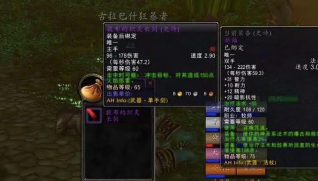 怀旧服不喜欢打G团只能另辟蹊径