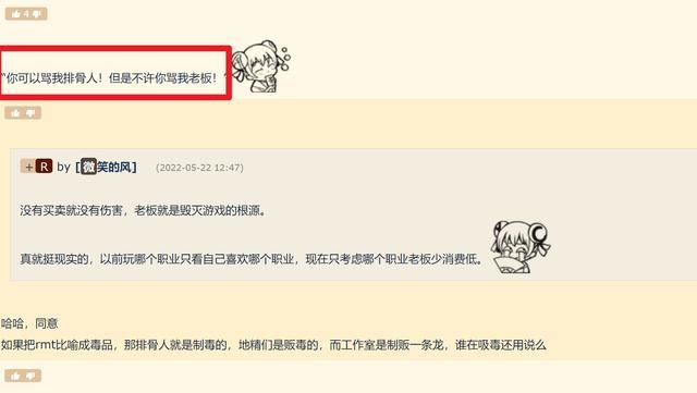 TBC玩家吐槽地精控价排骨人AFK