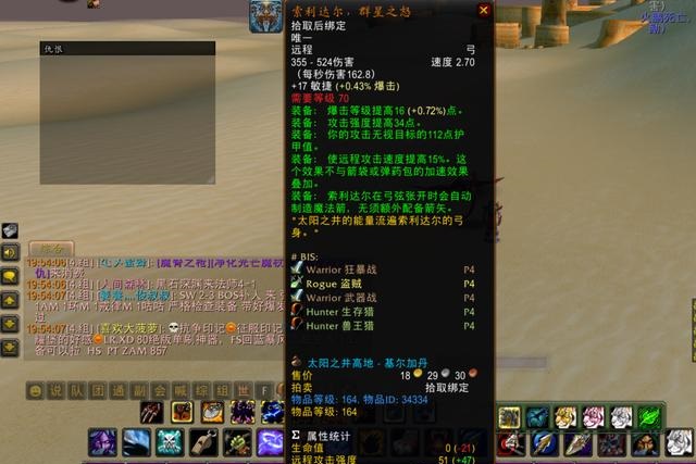 TBC玩家吐槽地精控价排骨人AFK
