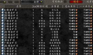 散人玩家频繁被罚过度开发游戏资源如何界定