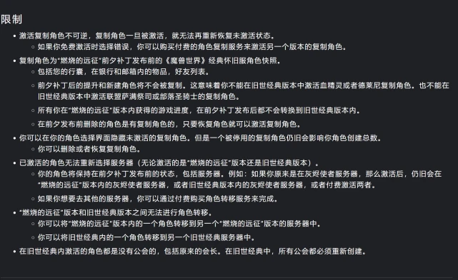 WLK怀旧服