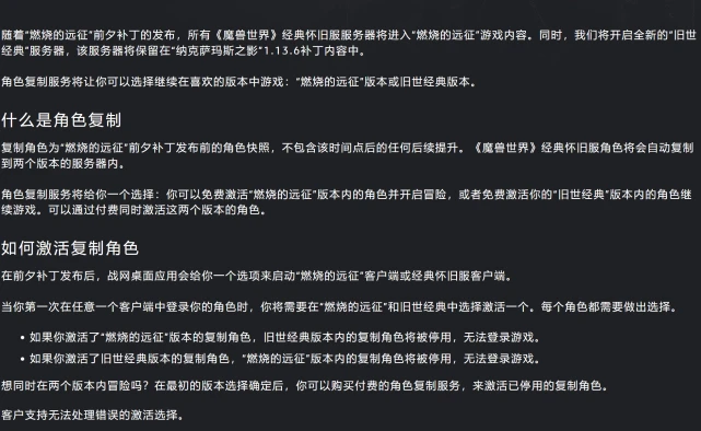 WLK怀旧服