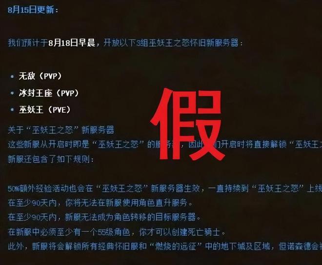 魔兽版本