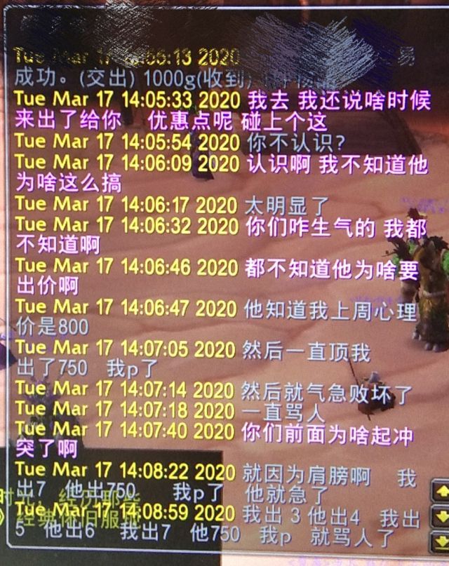 魔兽世界