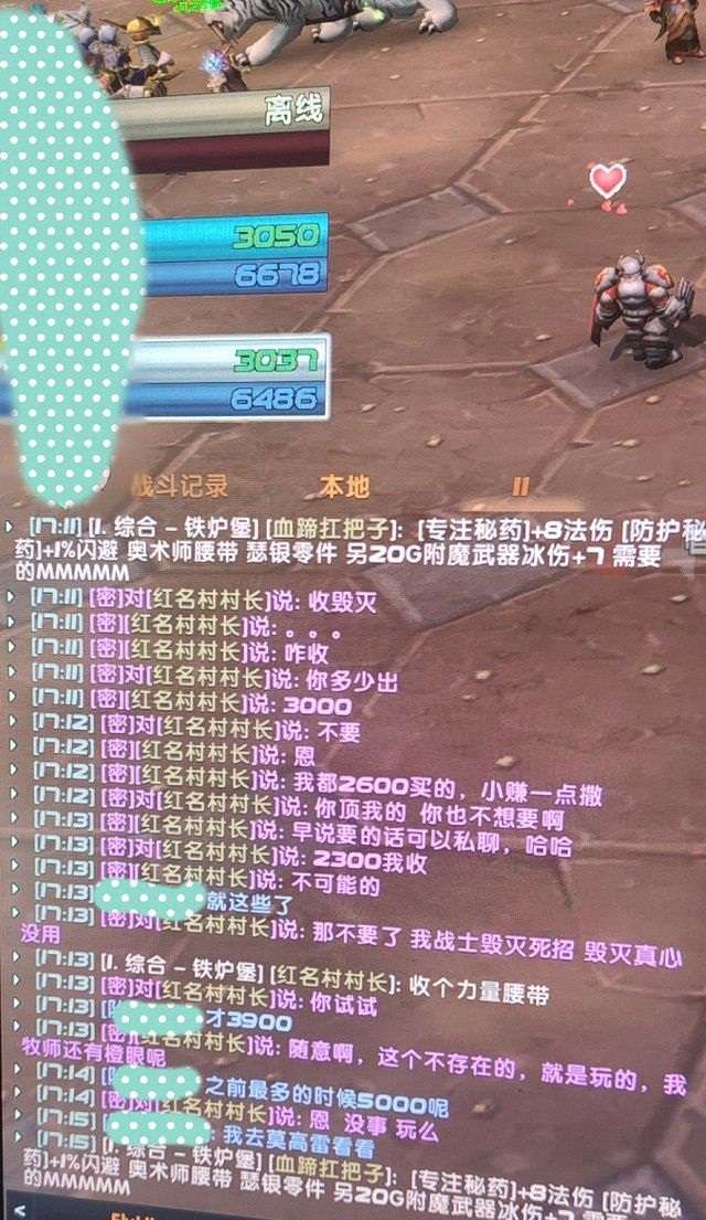 魔兽世界