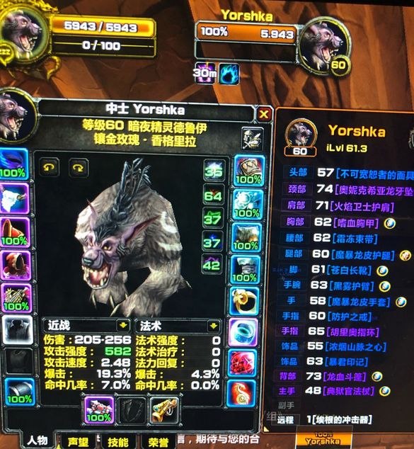 魔兽世界
