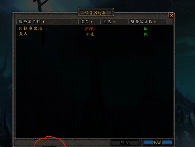 魔兽世界.png