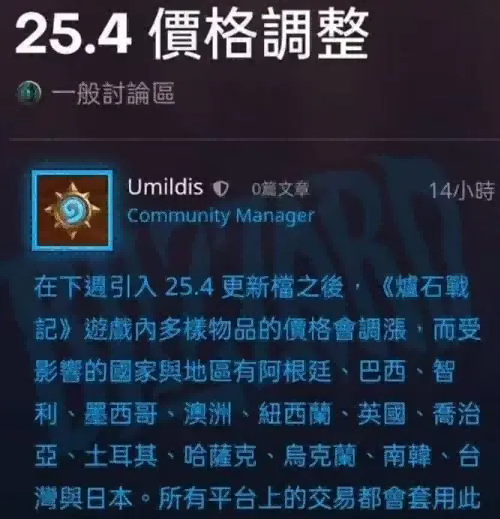 暴雪.png
