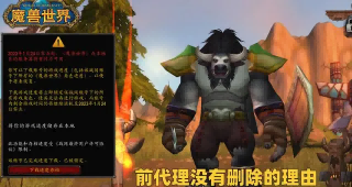 魔兽世界.png
