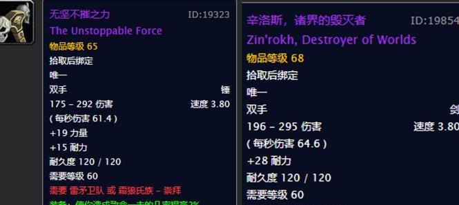 魔兽世界