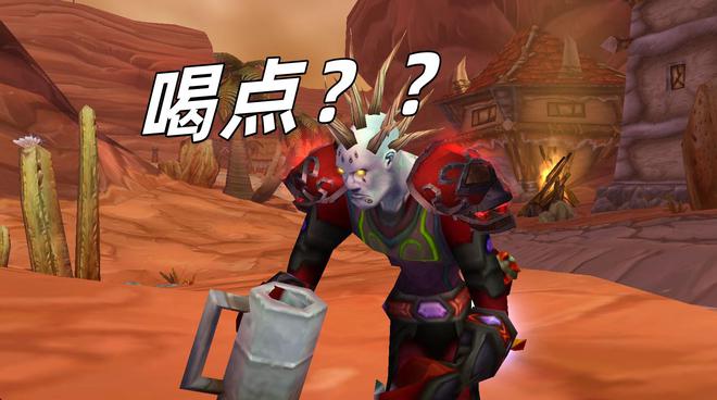 魔兽世界