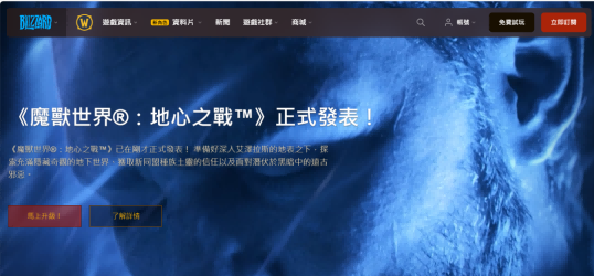 魔兽世界