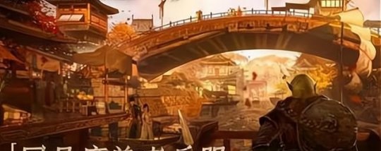 魔兽世界怀旧服
