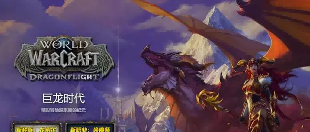 魔兽世界.png