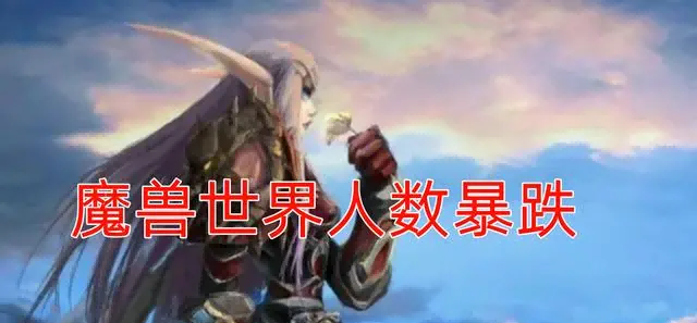 魔兽世界.png