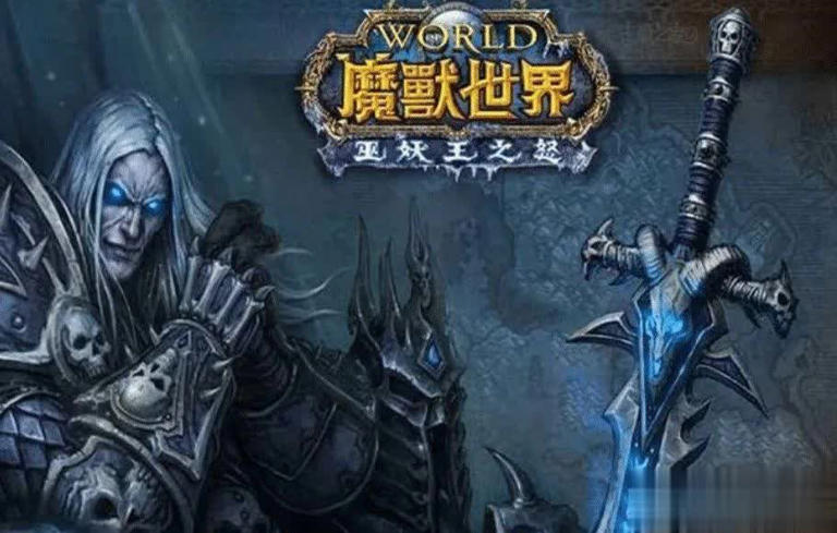 魔兽世界.jpg