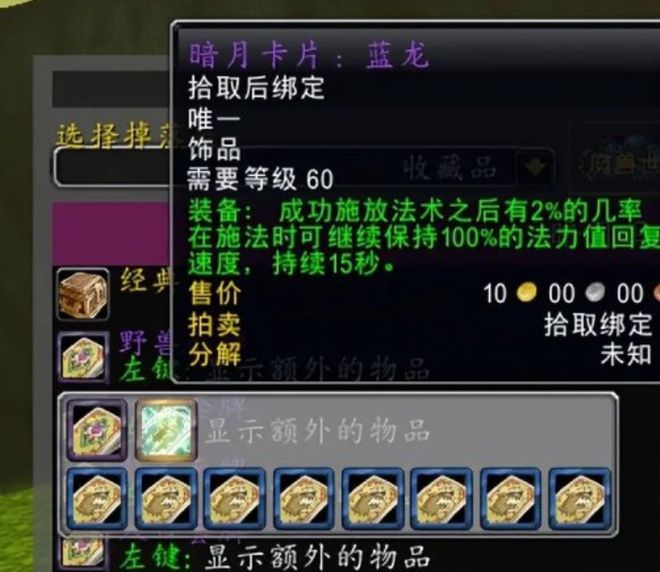 魔兽世界