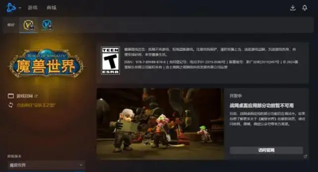魔兽世界.png