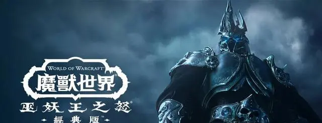 魔兽世界.png