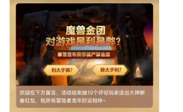 魔兽世界.jpg