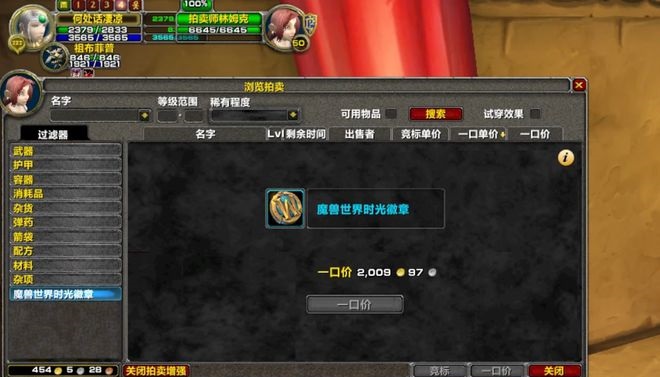 魔兽世界