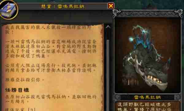 魔兽世界