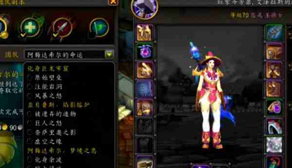 魔兽世界