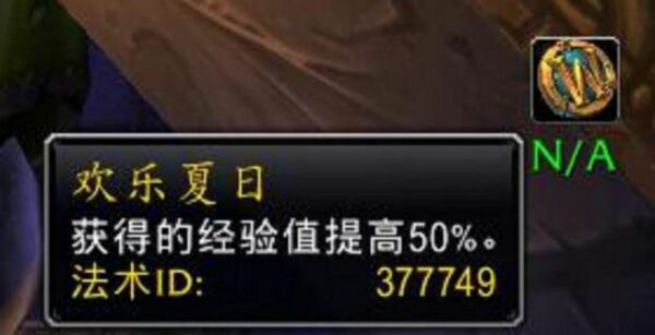 魔兽世界