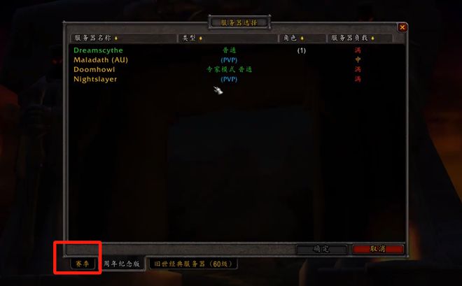 魔兽世界