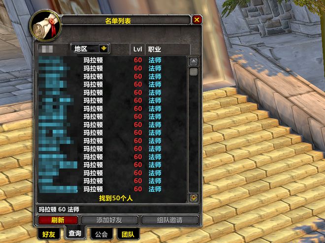魔兽世界