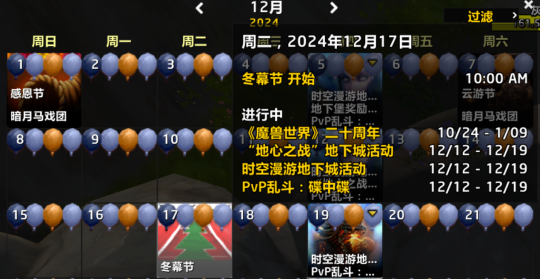 魔兽世界