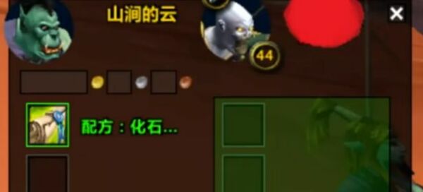 魔兽世界